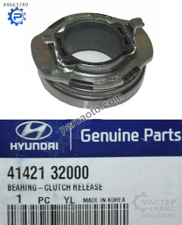 ACCENT 95-06 BENZİNLİ DEBRİYAJ BİLYASI ACCENT 95-06 BENZİNLİ DEBRİYAJ BİLYASI