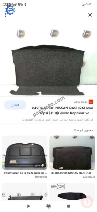 Nissan Qashqai bagaj halısı 2007-2014